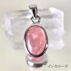 インカローズ ペンダントトップ ロ�