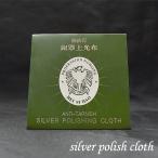 серебряный товар серебряный полировальный ткань серебряный полировальный металл полировальный Cross серебряный товар для аксессуары мойка полировальный шероховатость Blanc 