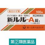 【第（2）類医薬品】 新ルル-A錠s 100錠
