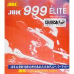 JUIC ジュウイック 999エリートカリスマ 999 ELITE CHARISMA 卓球 ラバー 1156【１点までメール便OK】