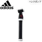 アディダス ハンドポンプ ボール用空気入れ ADHP01BK