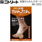 moru тонн ni уход пара шея простой спорт 2 листов входит обмотка лентой опора раздвижной ширина 90mm× длина 550mm AK-10055 2 листов до почтовая доставка OK