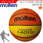 モルテン バスケットボール7号球 練習球 トレーニングボール9140 メディシンボール 1400g 一般 大学 高校 中学校 男子用 B7C9140