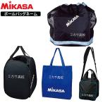 [ single goods buy un- possible ]mikasa ball bag name inserting . engineering . team name 