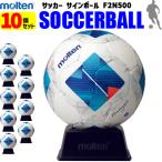 [. индустрия season. очень популярный товар ]. сделка 10 шт. комплект moru тонн molten футбольный мяч автограф мяч сувенир праздник F2N500 Van ta geo футбол 
