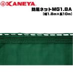 KANEYAkaneya soft теннис сопутствующие товары . способ сеть MG1.8A длина ширина 1.8m глаз . расческа сеть I сетка модель K-1137