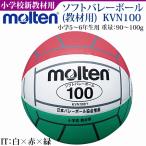 moru тонн новый обучающий материал soft волейбол начальная школа новый обучающий материал KVN100 3 шт до почтовая доставка возможно 