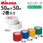 mikasa линия лента растягивать нет модель 5 цвет ширина 50mm× длина 50m 2 шт входить PP-500