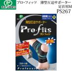 mikasa Pro fitsu для лодыжки M тонкий давление . опора PS267 2 листов до почтовая доставка OK