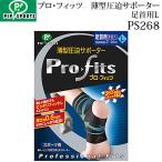 mikasa Pro fitsu для лодыжки L тонкий давление . опора PS268 2 листов до почтовая доставка OK