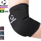 DESCENTE Descente волейбол локти опора локоть для 2 штук комплект детский Junior Kids SV6SAZ13J[ почтовая доставка не возможно ]