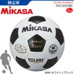 mikasa school Basic одобренный мяч 5 номер лампочка футбольный мяч в общем университет средняя школа средний . для SVC502SBC