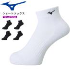  Mizuno волейбол носки носки короткие носки MIZUNO V2MX80017 3 пара до почтовая доставка OK
