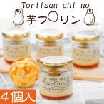  зима подарок . лет . конфеты ... san дом. клубень fro Lynn 4 штук пудинг .. золотой час Satsuma клубень день рождения . праздник . лет . подарок здоровый 