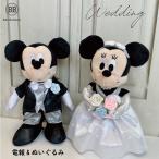 ショッピングミニー ぬいぐるみ電報 結婚式 入籍祝い ディズニー ミッキー＆ミニーのウェディング ぬいぐるみ 祝電 ウェルカムドールにも