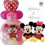 ショッピングミニー スタンダードVer. ディズニー ミッキー＆ミニー バルーンラッピング 電報 結婚式 誕生日 ぬいぐるみ 祝電 入籍祝い 開店祝い 発表会 母の日 クリスマス 名入れ