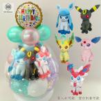Trio 進化系イーブイ エーフィ ブラッキー リーフィア グレイシア ニンフィア バルーンラッピング ポケモンGO 誕生日 電報 結婚式 ぬいぐるみ 卒業祝い 入学祝い