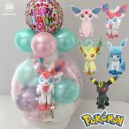 進化系イーブイ エーフィ ブラッキー リーフィア グレイシア ニンフィア バルーンラッピング ポケモン 誕生日 バルーン電報 結婚式 ぬいぐるみ ポケモンGO