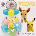 ba Rune электро- . свадьба день рождения Pokemon Пикачу i-biba Rune упаковка празднование рождения презентация открытие праздник . годовщина праздник . входить . праздник . "Семь, пять, три" Рождество 