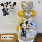 バルーン 電報 結婚式 結婚祝い 入