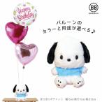 ho... Pochacco ba Rune комплект S размер день рождения электро- . свадьба мягкая игрушка подарок товары Sanrio праздник электро- Рождество . индустрия праздник . входить . праздник .