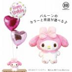 ほわほわ マイメロディ（マイメロ）バルーンセット Sサイズ 誕生日 電報 結婚式 ぬいぐるみ プレゼント グッズ サンリオ 祝電 クリスマス 卒業祝い 入学祝い