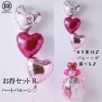 ★追加専用商品★お得なセットB（3つ組）♪♪　トップのバルーンお選びいただけます★★