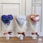 Mサイズ バルーン 花束 名入れ バルーンブーケ 卒業  発表会 結婚式 誕生日 卒園 卒業祝い 入学祝い 発表会 成人式 母の日 謝恩会 退職祝い バルーンギフト