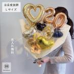 ショッピングバルーン 大きい スペシャルサイズ 75cm バルーン 成人式 花束 名入れ無料 バルーンブーケ 20 60 誕生日 周年祝い 還暦 古希 喜寿 傘寿 米寿 フラワー ギフト 数字
