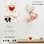  электро- . свадьба ba Rune электро- . праздник электро- ko- Be ko- Be свадьба &ba Rune .. kun wellcome кукла входить . праздник . брак праздник .