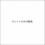  вес только распродажа здесь только. распродажа. не делаем 