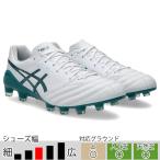 30%OFF! アシックス DSライト X-FLY 5 ホワイト グリーン サッカースパイク 土 人工芝 天然芝 (asics2025Q2) 1101A047-107