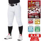 ショッピングストレッチ ショートフィットパンツ ローリングス 4D8+PLUS ウルトラハイパーストレッチパンツ 練習パンツ Rawlings2024SS 野球 ユニフォーム 一般 大人 学生野球 APP14S01