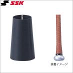 ＳＳＫ/エスエスケイ 野球 バットアクセサリー 5mm フレアゴム BATTM