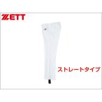 ＺＥＴＴ/ゼット 野球 練習着 ユニフォームパンツ マッドアタック ストレートパンツ BU1072STA