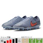 27％OFF！ ナイキ サッカースパイク ティエンポ レジェンド10 プロ AG-PRO ブルーエクリプス 人工芝 （NIKE2025Q3） DV4334-402
