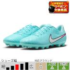 27％OFF！ ナイキ サッカースパイク レジェンド10 アカデミー HG コパ ホワイト （NIKE2025Q2） DV4339-401 ※NIKE1510CP