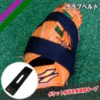  перчатка ремень поле сила перчатка товары для техобслуживания аксессуары мелкие вещи хранение защита FGB-100