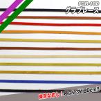 フィールドフォース グラブレース 天然皮革 東京なめし 超ロング180cm 全11色 革紐 替え紐 FGR-180