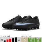 27％OFF ナイキ サッカースパイク ズーム ヴェイパー 16 アカデミー HG ブラック 土 （NIKE2025Q3） FQ8431-001