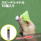  поле сила скорость Shuttle 10 штук входит batting тренировка для бейсбол тренировка часть . команда тренировка дом toreFSS-10