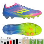 30%OFF! アディダス F50 ELITE HG/AG ジャパン ブルー サッカースパイク 土 人工芝 (adidas2025Q2) IE1283