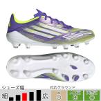 アディダス F50 LEAGUE HG/AG JAPAN パープルラッシュ サッカースパイク 土 人工芝 (adidas2025Q3) JQ8677
