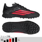 33%OFF! Adidas Junior F50 LEAGUE TF J core черный футбол футзал брезент обувь tore колодка adidas2026Q1 JR9015