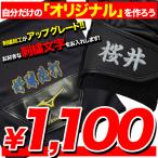  вышивка обработка иероглифы * алфавит ( спорт . документ )6 знак до бейсбол * софтбол * перчатки * мешок для перчатки * перчатка пакет Marking-B24