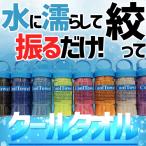 Yahoo! Yahoo!ショッピング(ヤフー ショッピング)クールタオル ひんやりタオル 冷却タオル UVカット 冷感タオル 熱中症対策 レジャー スポーツ アウトドア 繰り返し使用可能 BallClubオリジナル OCN-101N