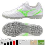 ミズノ ジュニア モナルシーダ 3 SELECT Jr AS ホワイト グリーン サッカー フットサル トレーニングシューズ トレシュー ワイド 「mizuno2025Q1」 P1GE252537