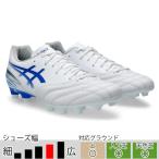 アシックス DSライト ADVANCE ホワイト ブルー ワイドモデル サッカースパイク 土 人工芝 天然芝 asics2026Q1 1103a125-100