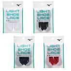 ミズノ 軽量シューレース 平型 幅4mm 野球 靴紐 ヒモ MIZUNO 替え紐 11gz2120