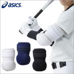  Asics защита локтей ( левый правый двоякое применение ) средства защиты средняя школа бейсбол правило соответствует BPE280